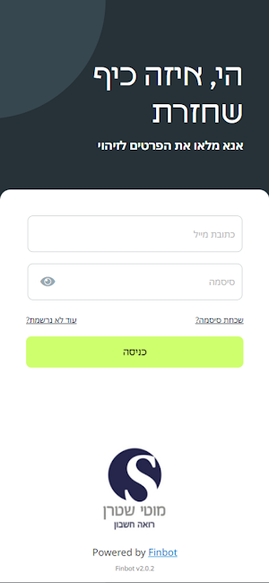 מוטי שטרן רואה חשבון Screenshot 0