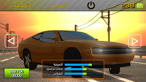 هجولة العرب Screenshot 1