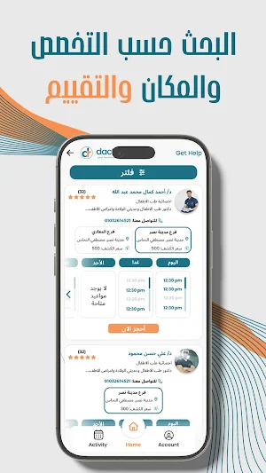 Dacttra: Your Health Partner Screenshot 2