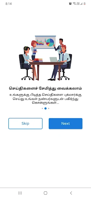 Flip Tamil Screenshot 2