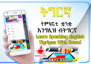 Learn Speaking English Tigrigna With Sound. Screenshot 1