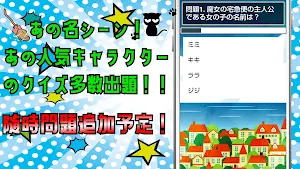 クイズfor魔女の宅急便 ゲーム（game)アプリ Screenshot 1