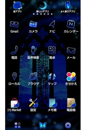 古城の青薔薇　ゴシックな幻想壁紙きせかえ Screenshot 2