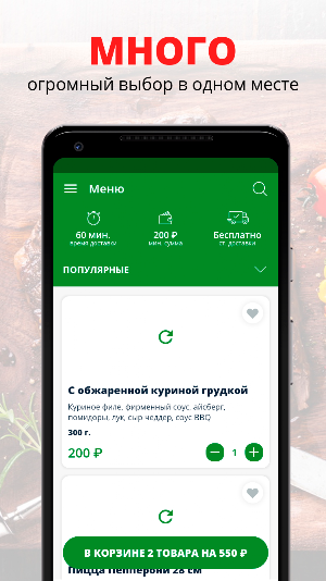 Pizzeria Italiano | Владикавказ Screenshot 0