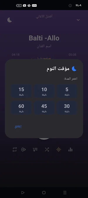 اغاني تونسية 2026 | بدون نت Screenshot 3