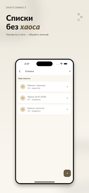 Dart Connect Screenshot 3