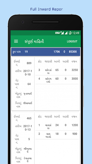 APMC Mahuva Screenshot 2