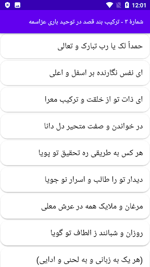 دیوان کامل صامت بروجردی Screenshot 2