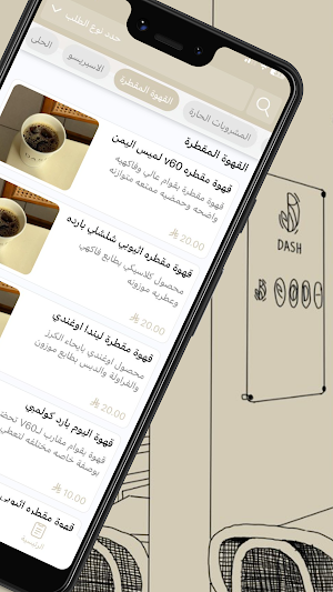 داش | DASH Screenshot 2