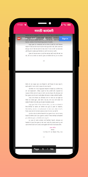 Bihar Board Class 1 to 10 book Screenshot 3
