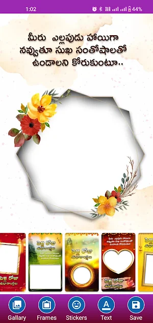 wedding photo frames (Telugu) Screenshot 1