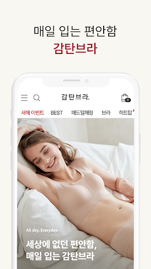 감탄브라 Screenshot 0