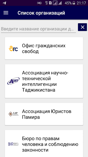 Реестр общественных организаци Screenshot 0
