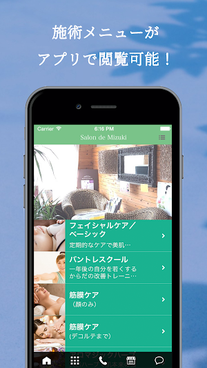 サロン ド みづき Screenshot 2