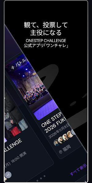 ONE STEP CHALLENGE Screenshot 1