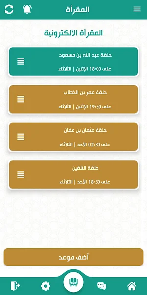 نظام اهل القرآن Screenshot 3