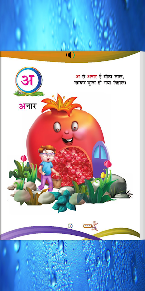 Lotus Akshar Gyan Screenshot 0