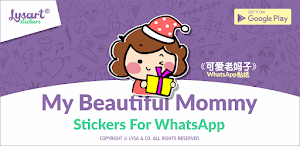 老妈子贴纸 Asian Mum Stickers Screenshot 0