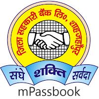 ZSBSPN Shahjahanpur  mPassbook