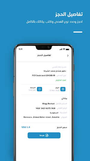 We Care Screenshot 2