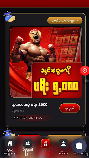 ကျွဲစလော့666 Screenshot 1