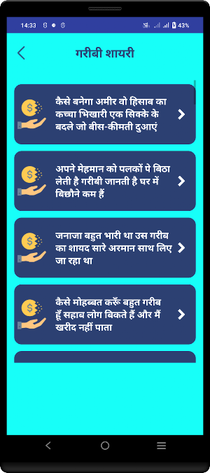 Garibi Motivational Shayari Screenshot 1