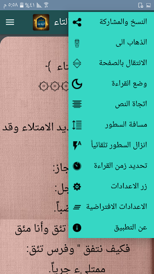 أساس البلاغة - للزمخشري Screenshot 1