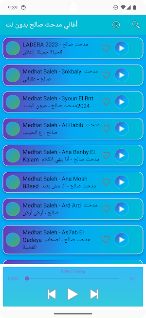 أغاني مدحت صالح بدون نت Screenshot 2