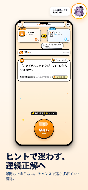 クイズポイント Screenshot 2