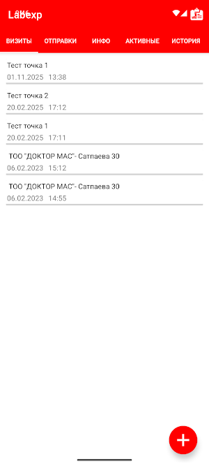 Labexp Screenshot 1