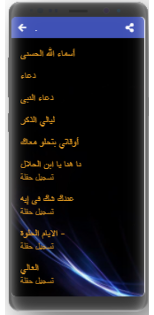 أغاني سيد مكاوي- بدون نت Screenshot 1