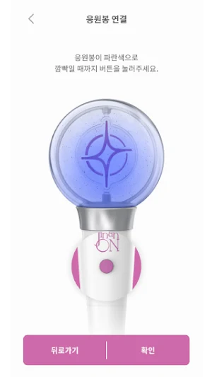 KwonJinAh Official Light Stick Screenshot 3