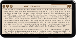 Kirti Mandir Digital Guide Screenshot 2