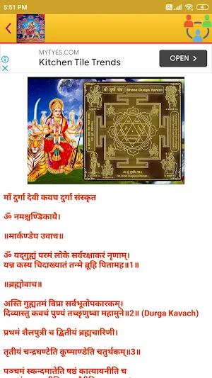 Shree Durga Kavach Audio Screenshot 2