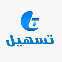 تسهيل