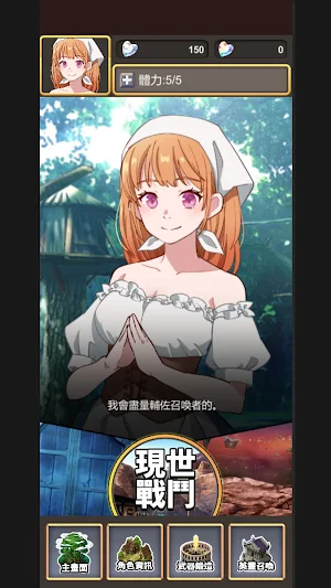 鍛造武魂 【武器鍛造 x 養成RPG】 Screenshot 1