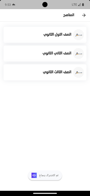 الهدف في الكيمياء Screenshot 3
