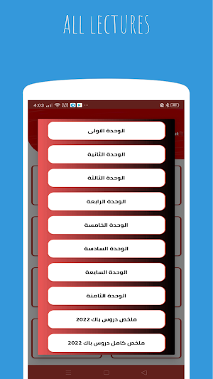 بكالوريا 2022 اللغة الالمانية Screenshot 2