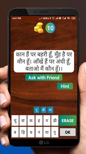 Hindi Paheliyan : दिमाग को Sharp करे Screenshot 3