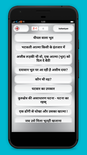 भूतो की सच्ची कहानिया - Horror stories in Hindi Screenshot 1