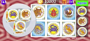 ខ្លាឃ្លោក-Khla Khlouk 2024 Screenshot 3