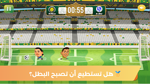 لعبة الدوري السعودي 2026 Screenshot 0