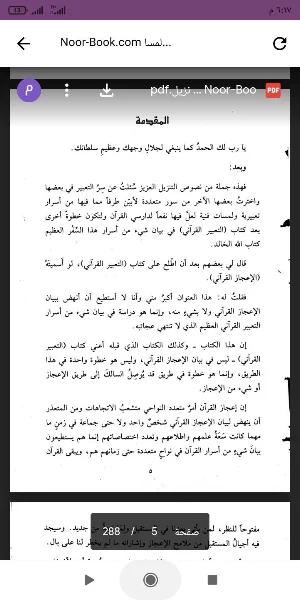 لمسات بيانيةفي نصوص من التنزيل Screenshot 0