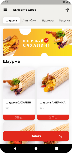 Кебабник Screenshot 0
