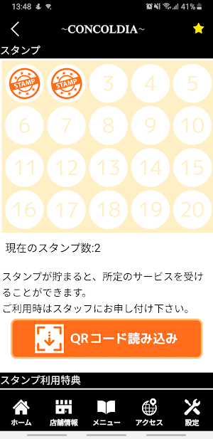 CONCOLDIA　公式アプリ Screenshot 2