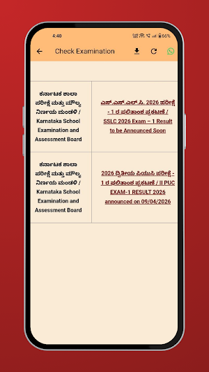 SSLC Result App 2026 Karnataka Screenshot 2