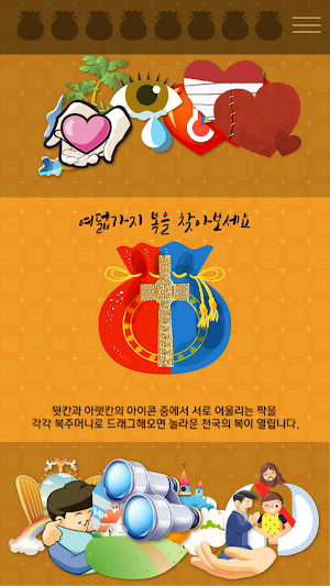 코람데오 조이 (CoramDEO Joy) Screenshot 2