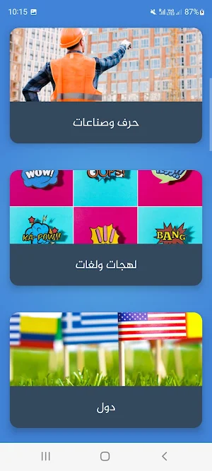 جوالك على راسك Screenshot 0