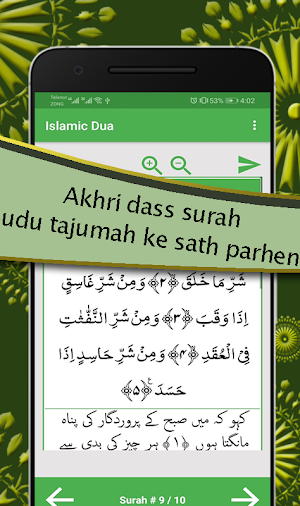 Islamic Dua( Urdu , English, Arabic) Screenshot 3
