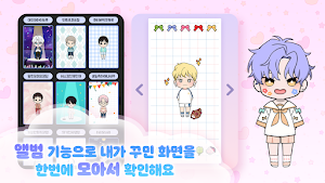 세모캐 : 세상의 모든 캐릭터(BOY) Screenshot 3